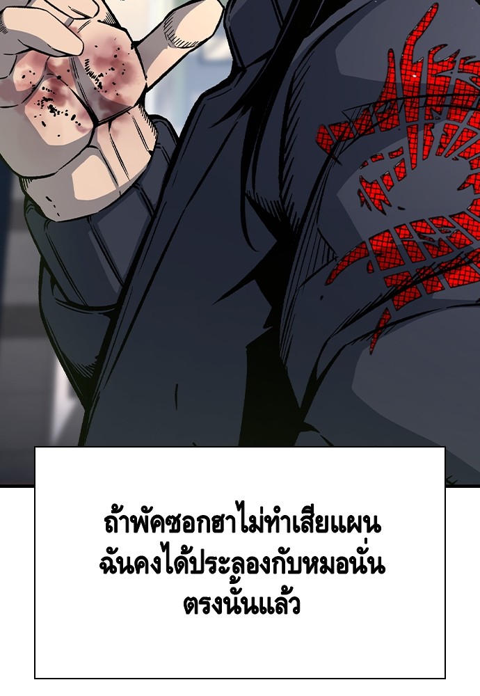 อ่านมังงะ King Game ตอนที่ 79/139.jpg