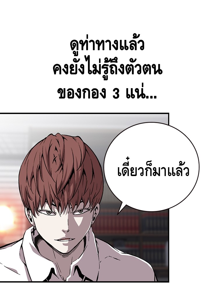 อ่านมังงะ King Game ตอนที่ 37/139.jpg