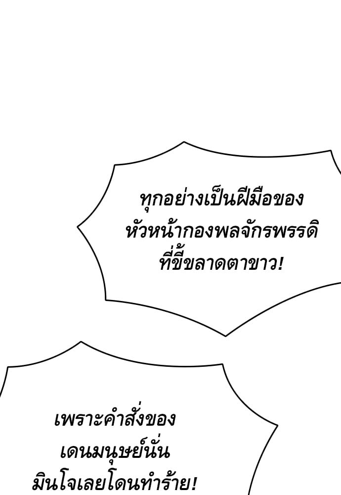 อ่านมังงะ King Game ตอนที่ 5/139.jpg