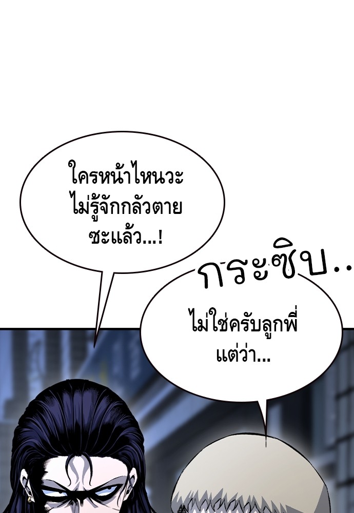 อ่านมังงะ King Game ตอนที่ 72/139.jpg