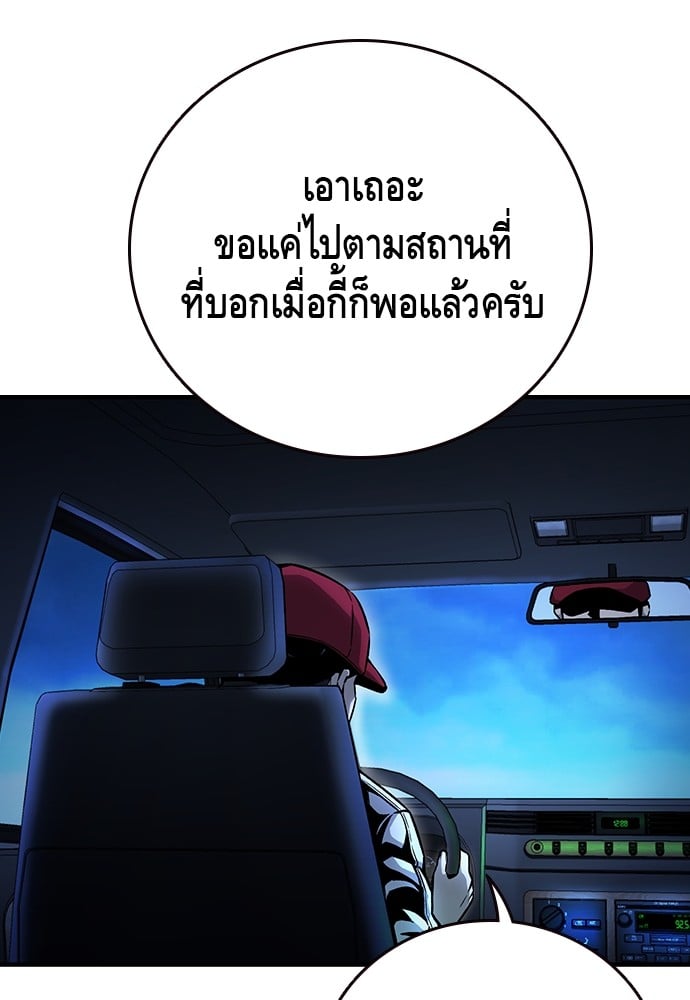 อ่านมังงะ King Game ตอนที่ 64/139.jpg