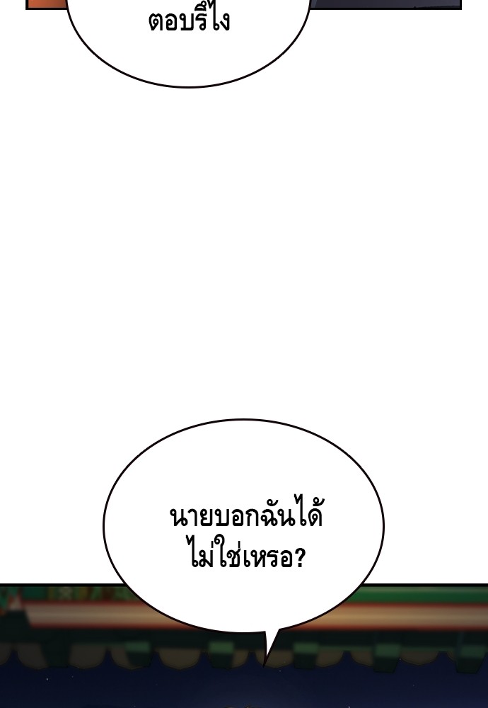 อ่านมังงะ King Game ตอนที่ 78/139.jpg