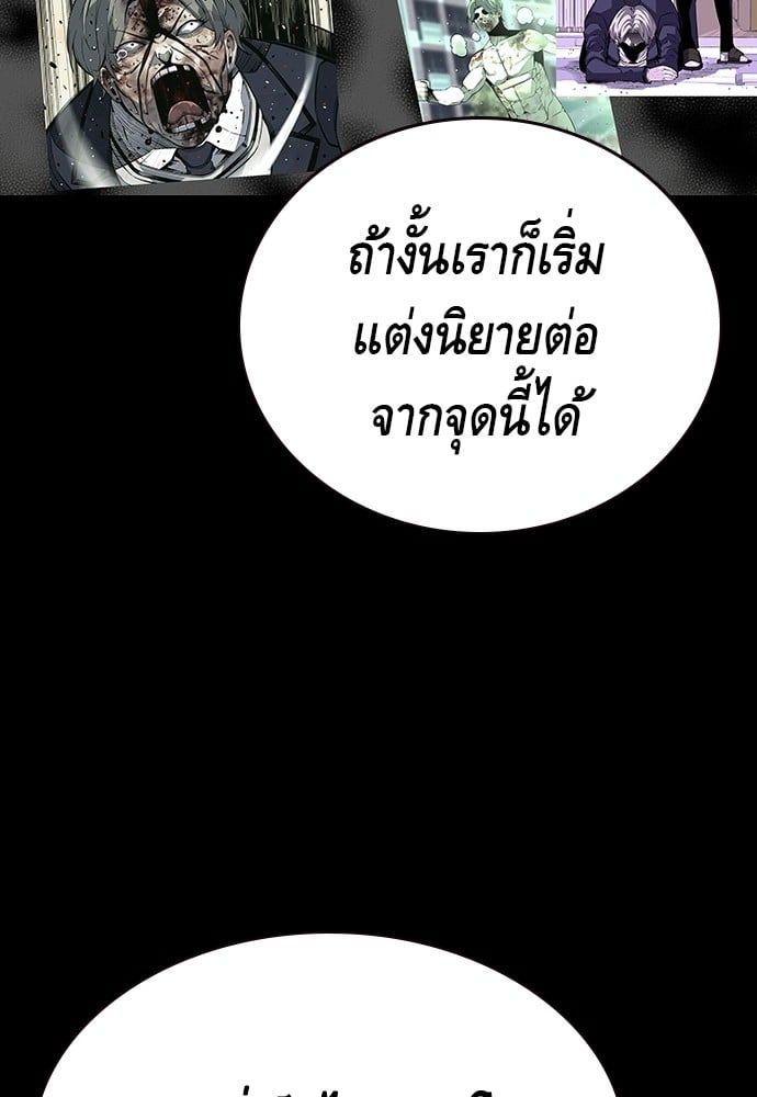 อ่านมังงะ King Game ตอนที่ 3/139.jpg