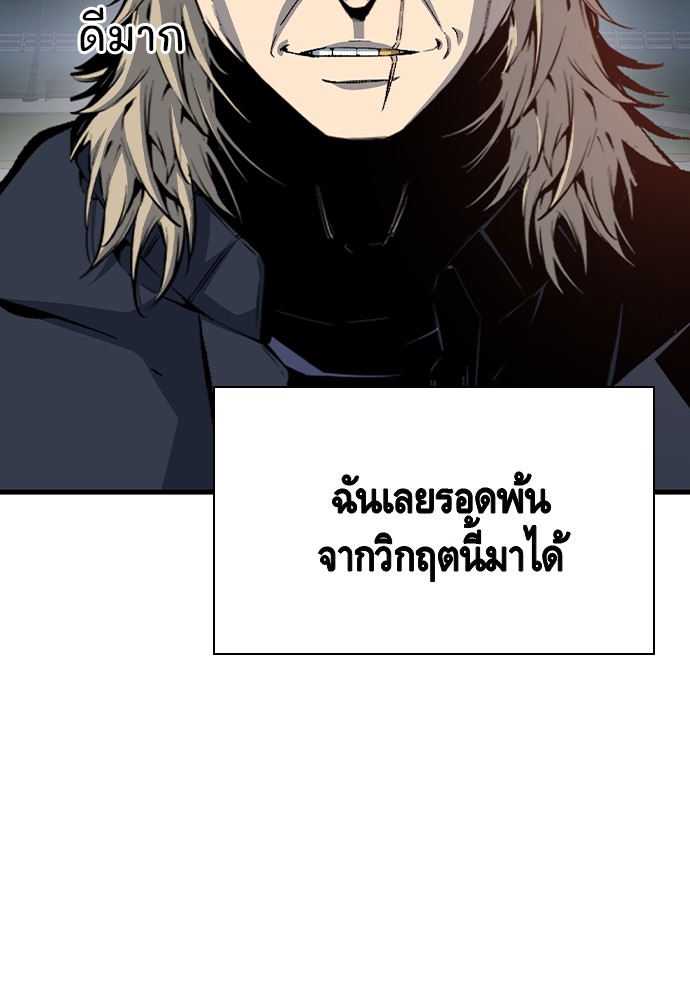 อ่านมังงะ King Game ตอนที่ 82/139.jpg