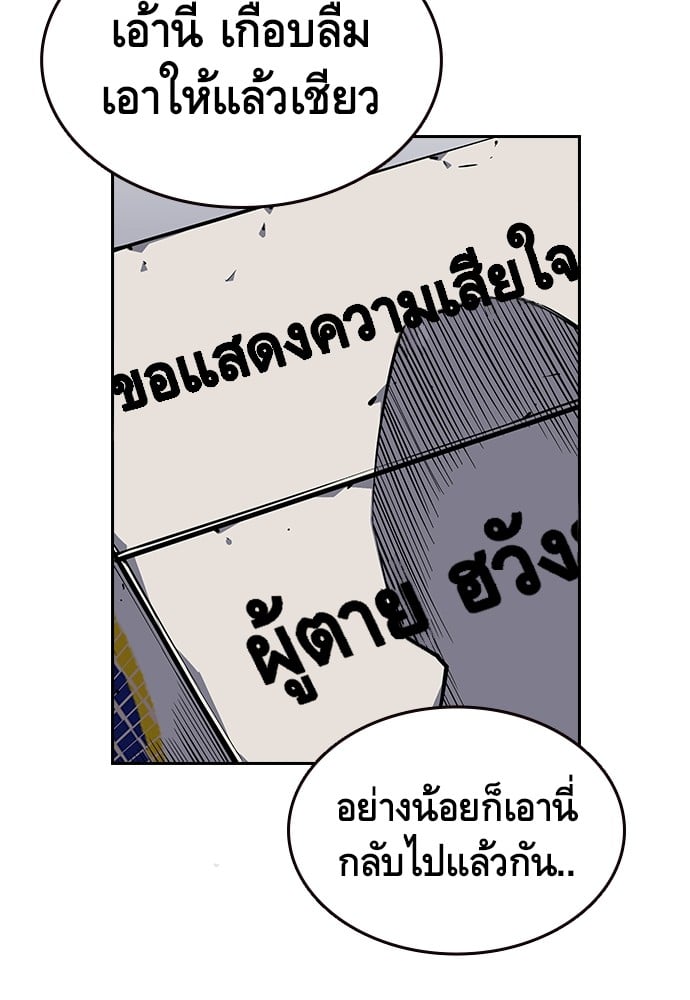 อ่านมังงะ King Game ตอนที่ 1/139.jpg