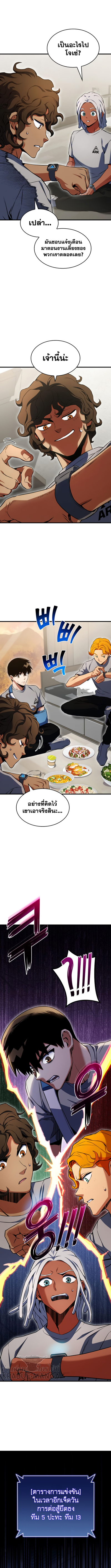 อ่านมังงะ Kill the Dragon ตอนที่ 22/13.jpg