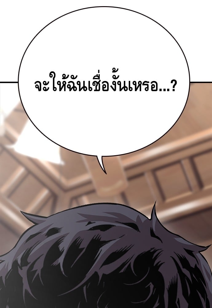 อ่านมังงะ King Game ตอนที่ 61/139.jpg