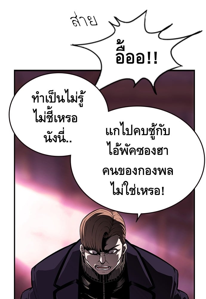 อ่านมังงะ King Game ตอนที่ 7/139.jpg