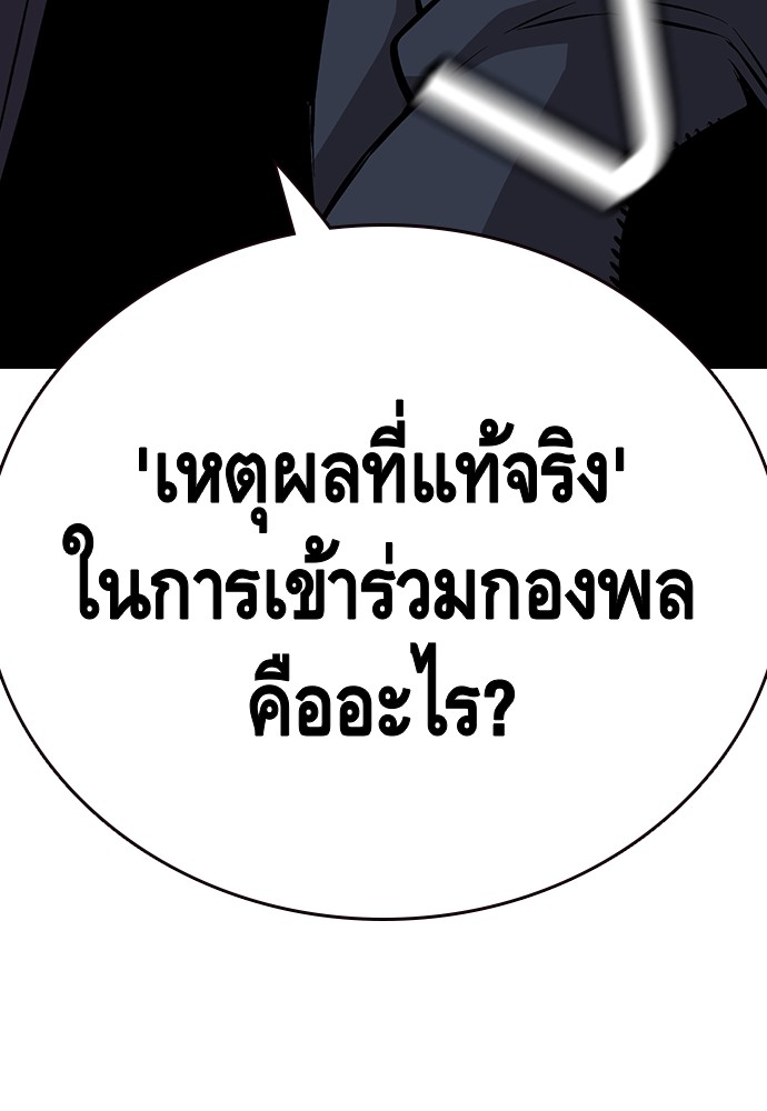 อ่านมังงะ King Game ตอนที่ 38/139.jpg