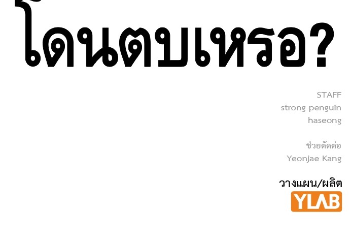 อ่านมังงะ King Game ตอนที่ 28/139.jpg