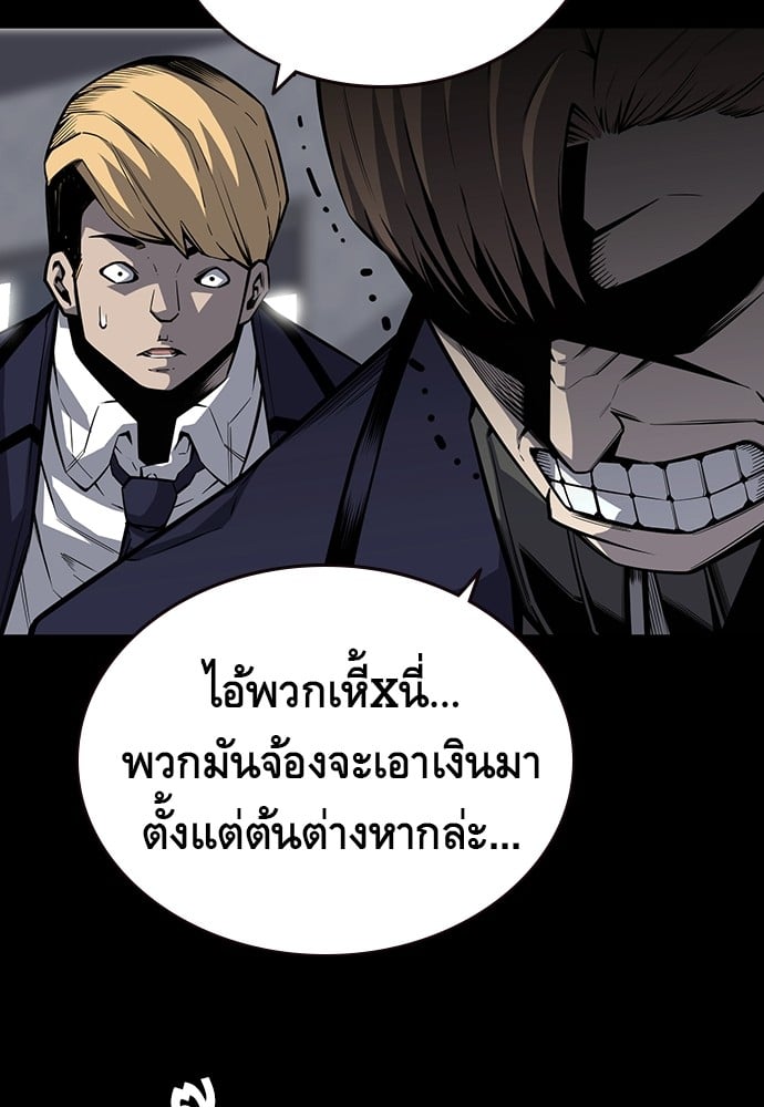 อ่านมังงะ King Game ตอนที่ 8/13.jpg