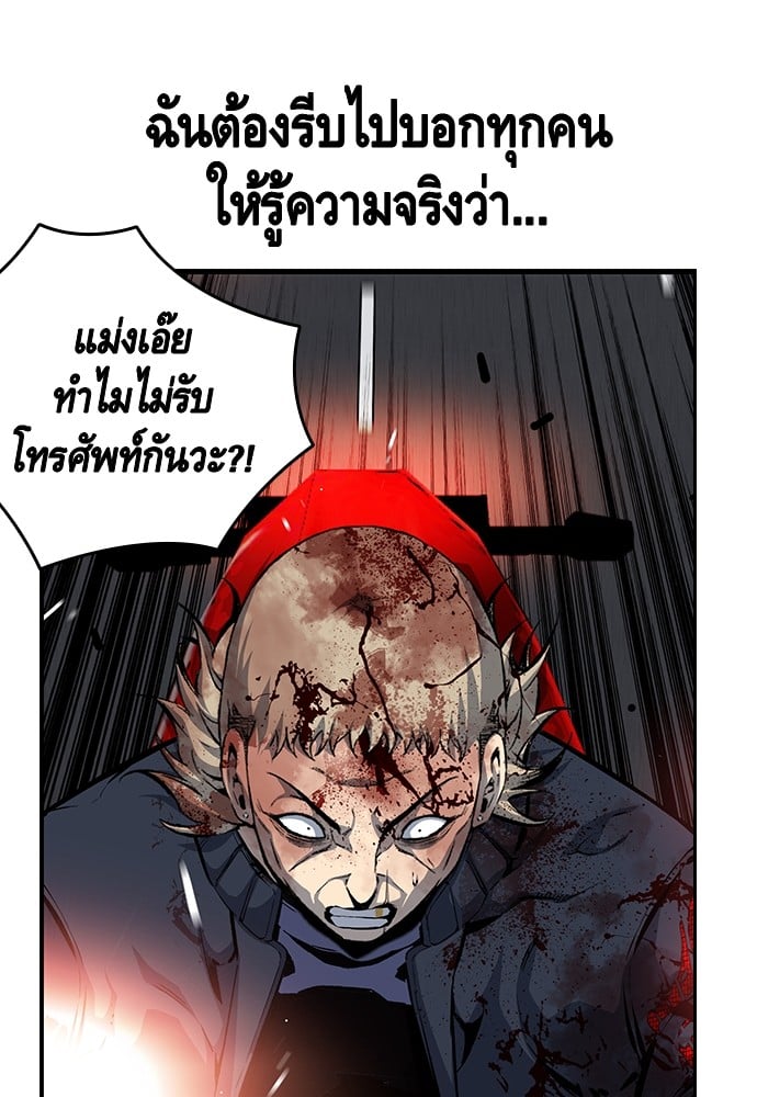 อ่านมังงะ King Game ตอนที่ 33/139.jpg