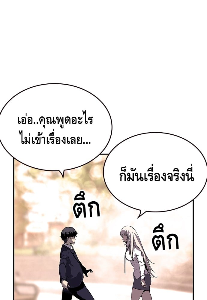 อ่านมังงะ King Game ตอนที่ 9/139.jpg