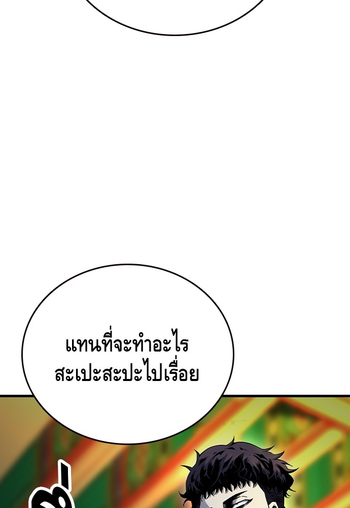 อ่านมังงะ King Game ตอนที่ 69/139.jpg