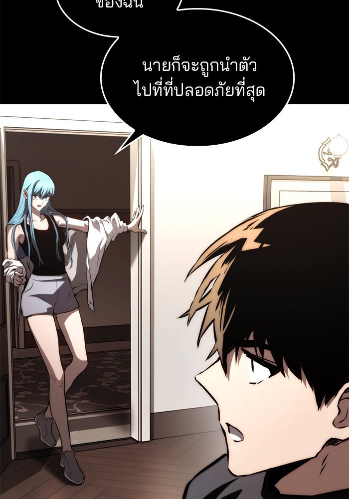 อ่านมังงะ Kill the Dragon ตอนที่ 70/139.jpg