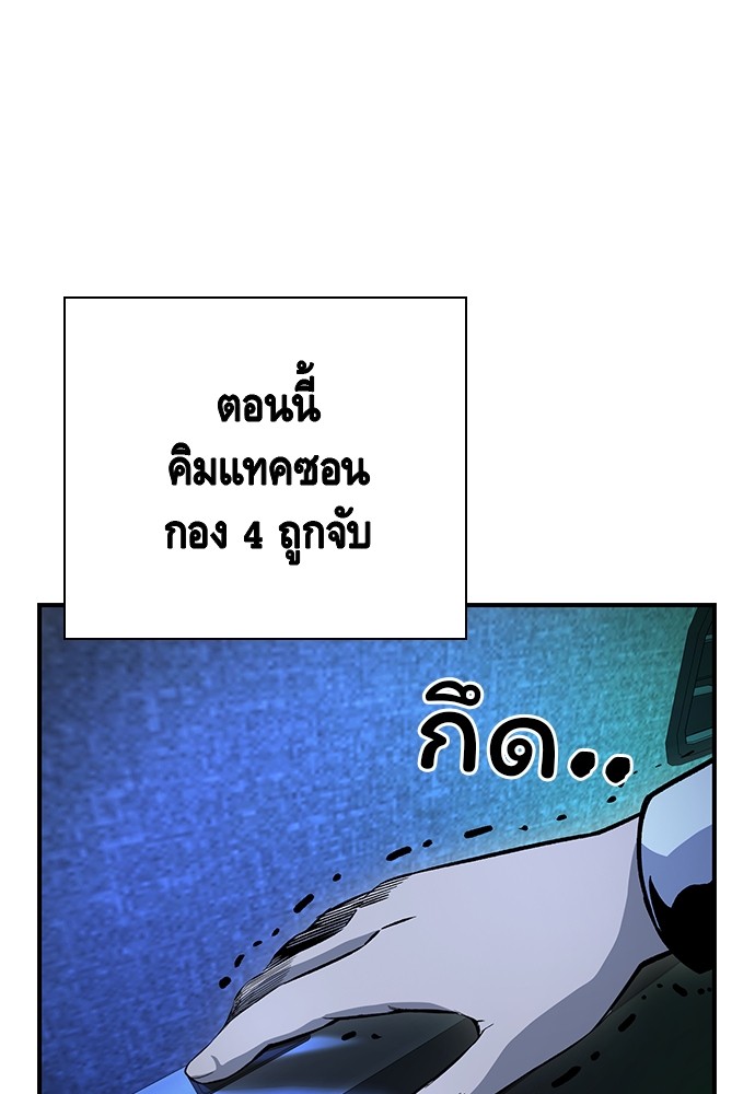 อ่านมังงะ King Game ตอนที่ 65/139.jpg