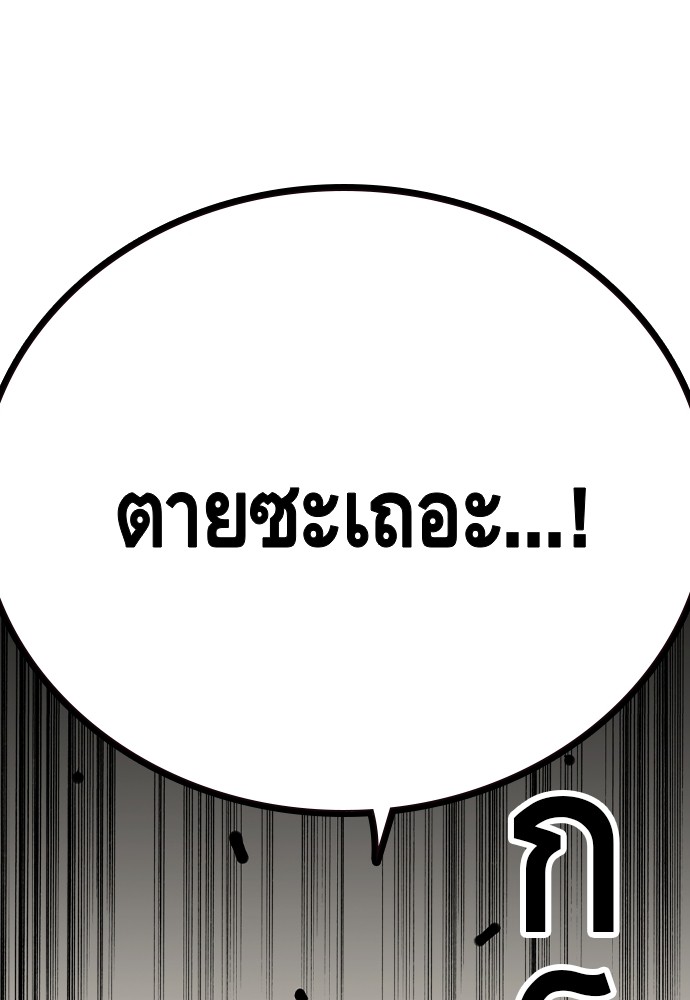 อ่านมังงะ King Game ตอนที่ 70/139.jpg