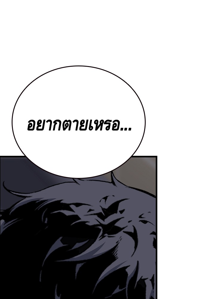 อ่านมังงะ King Game ตอนที่ 26/139.jpg