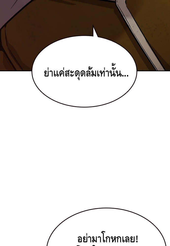 อ่านมังงะ King Game ตอนที่ 75/139.jpg