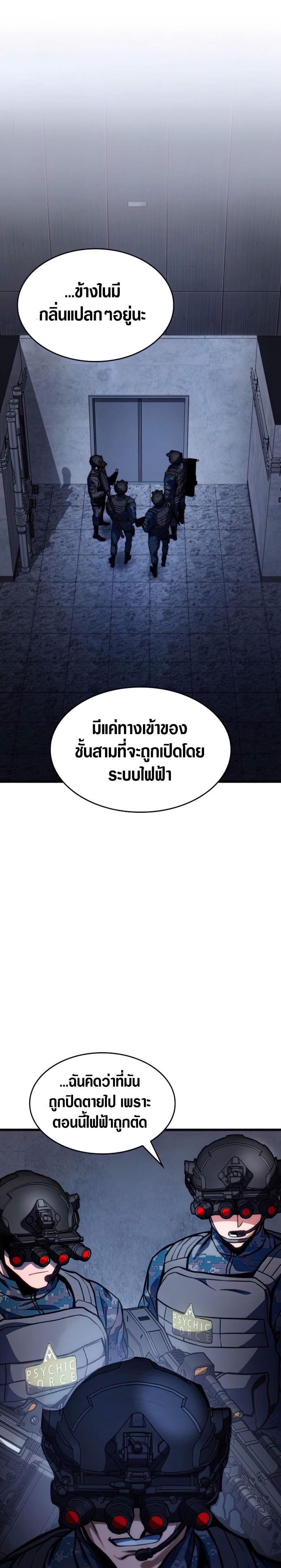 อ่านมังงะ Kill the Dragon ตอนที่ 44/13.jpg