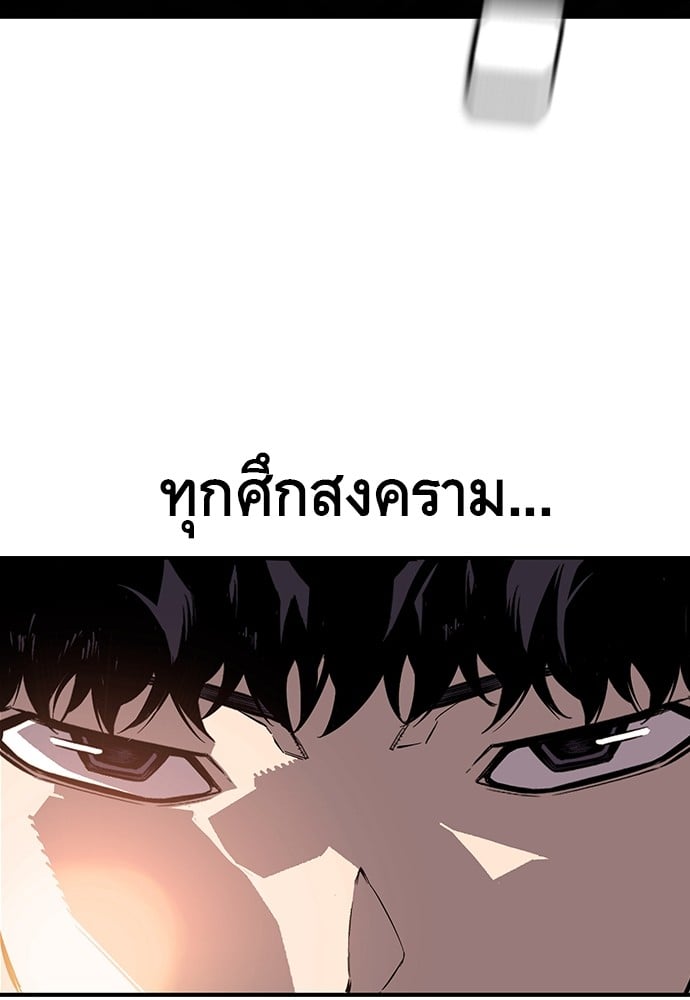 อ่านมังงะ King Game ตอนที่ 8/139.jpg