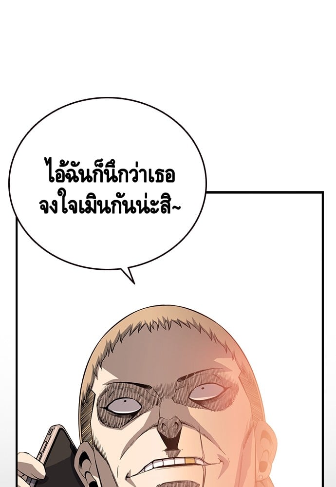 อ่านมังงะ King Game ตอนที่ 30/139.jpg