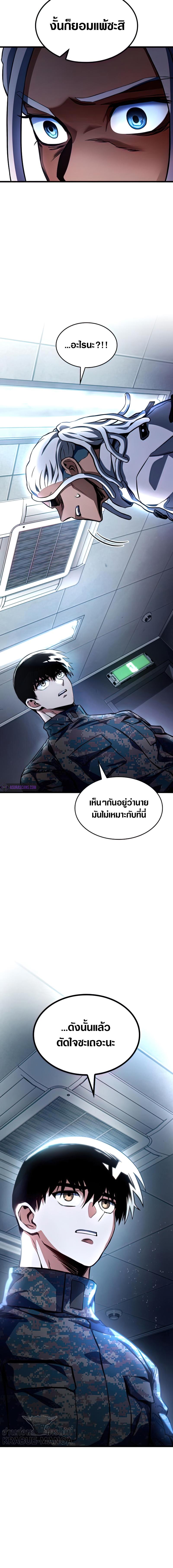 อ่านมังงะ Kill the Dragon ตอนที่ 47/13_1.jpg