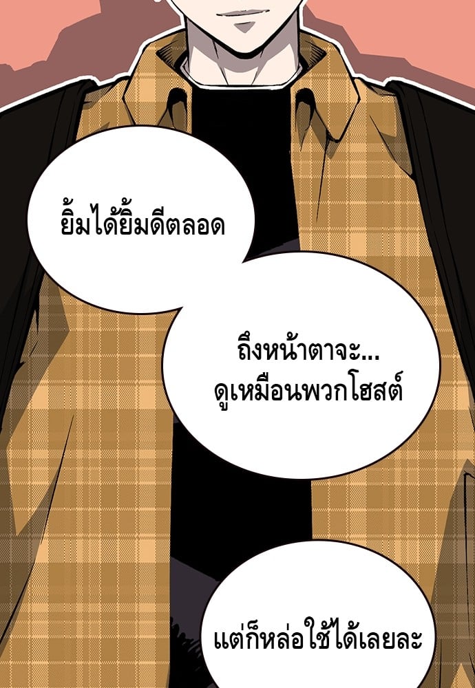 อ่านมังงะ King Game ตอนที่ 23/13.jpg