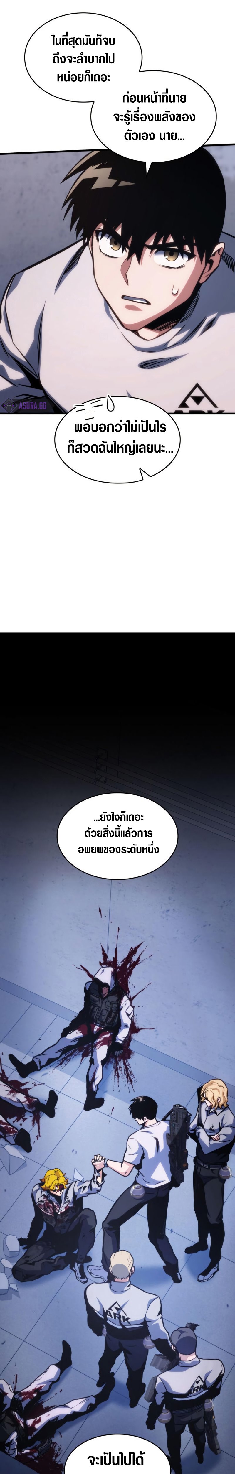 อ่านมังงะ Kill the Dragon ตอนที่ 39/13.jpg