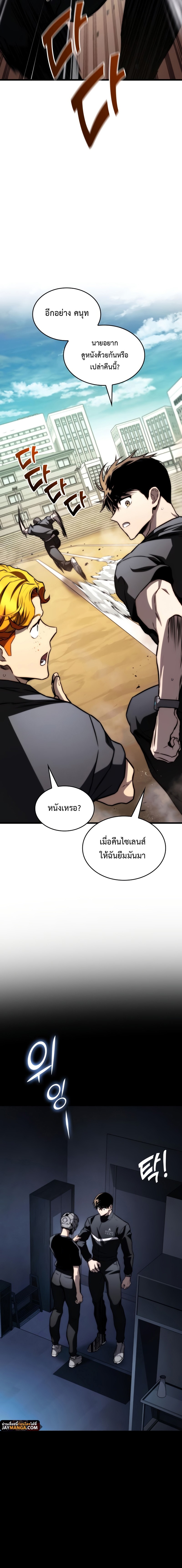 อ่านมังงะ Kill the Dragon ตอนที่ 62/13.jpg