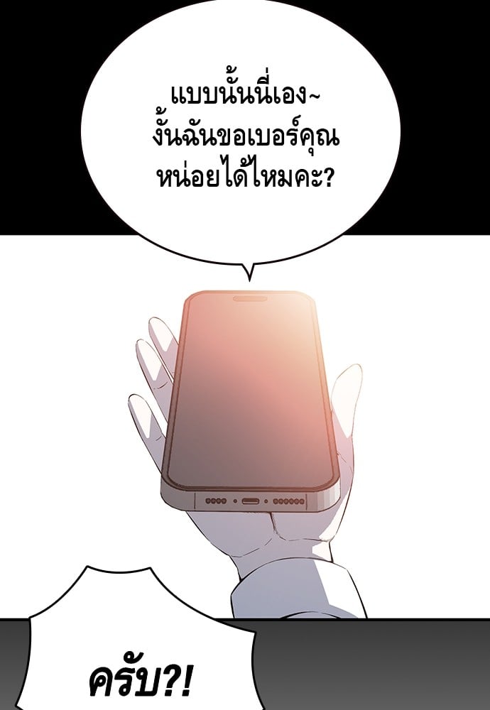 อ่านมังงะ King Game ตอนที่ 26/13.jpg