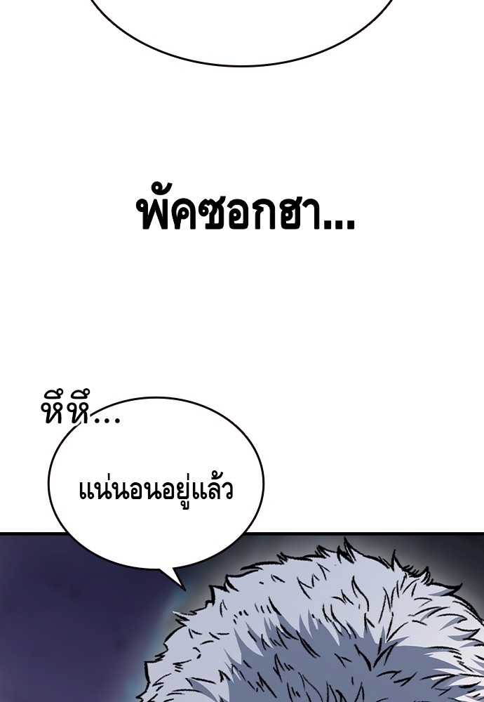 อ่านมังงะ King Game ตอนที่ 73/13.jpg