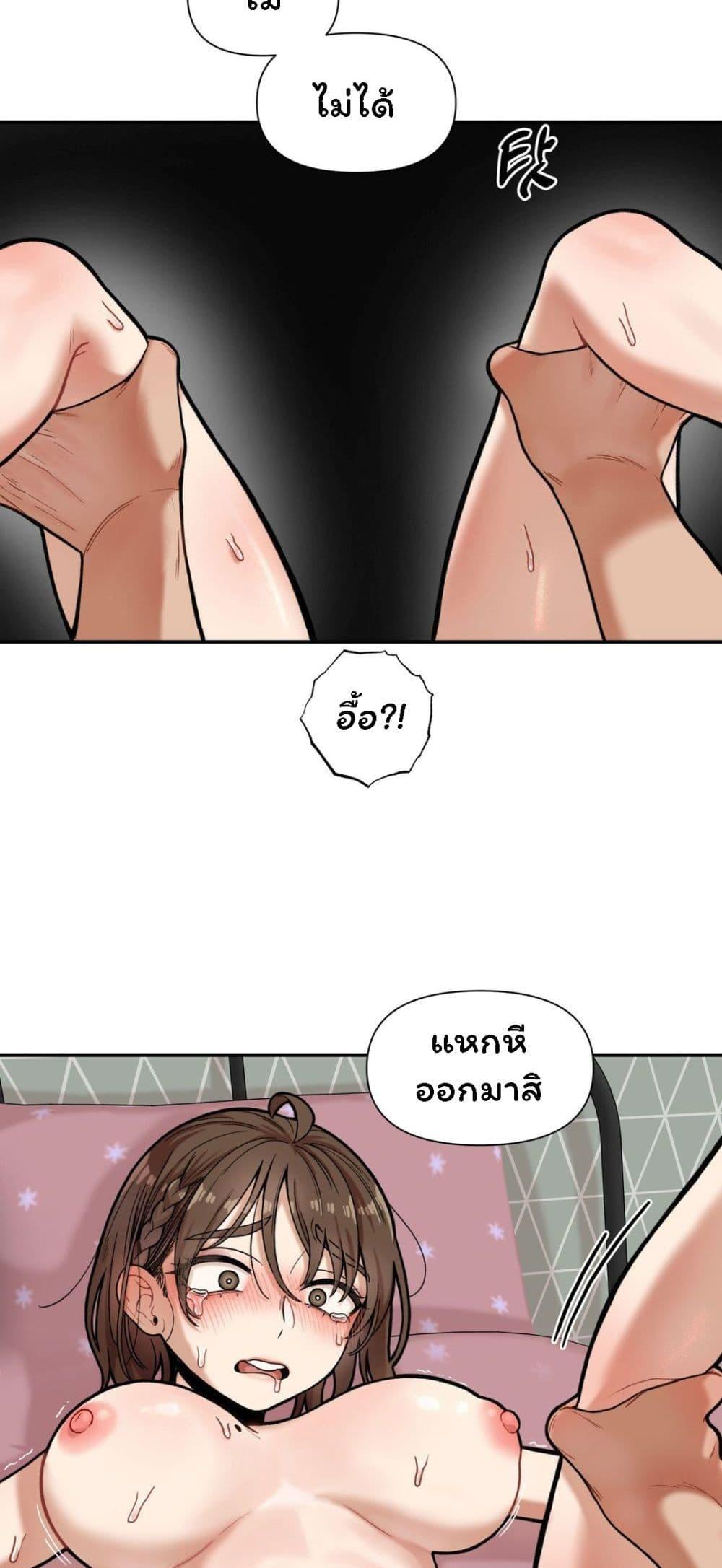 อ่านมังงะ An Invisible Kiss ตอนที่ 5/13.jpg