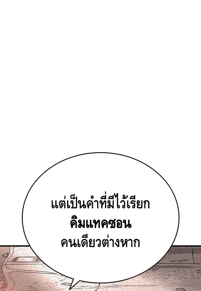 อ่านมังงะ King Game ตอนที่ 18/13.jpg