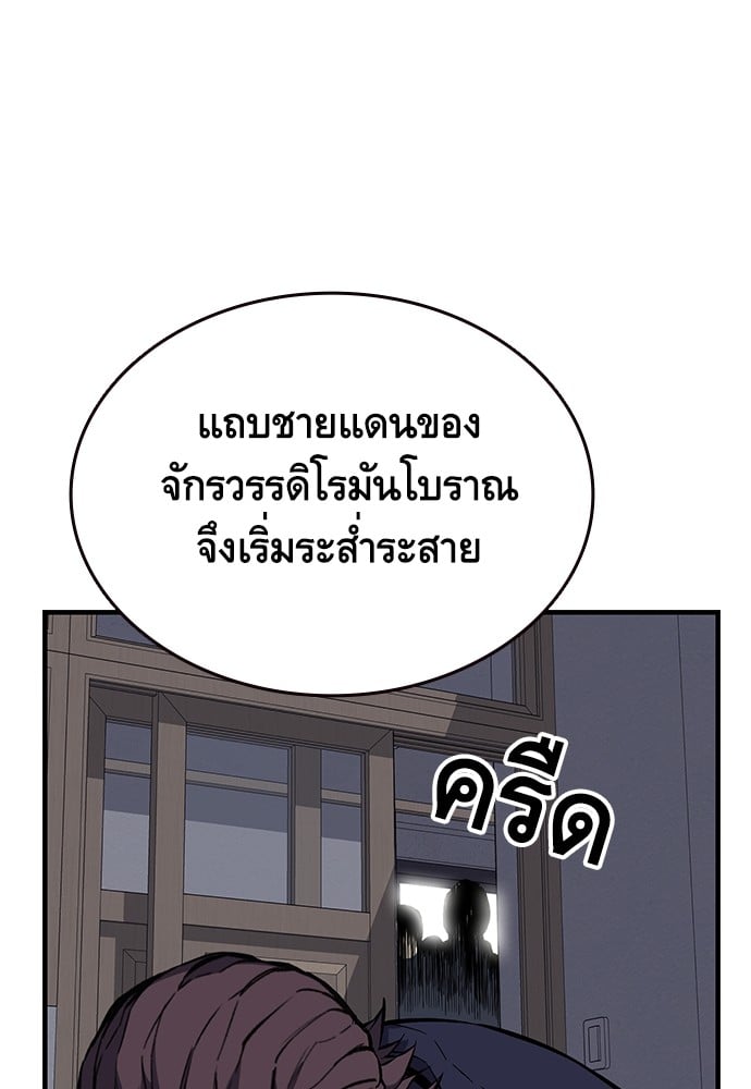 อ่านมังงะ King Game ตอนที่ 5/13.jpg