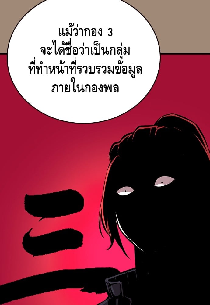 อ่านมังงะ King Game ตอนที่ 38/13.jpg