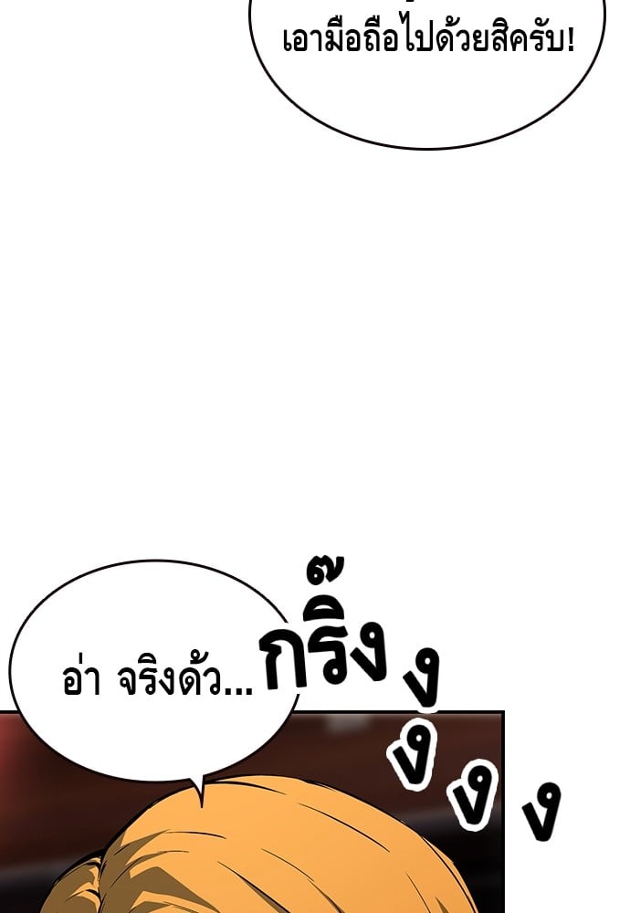 อ่านมังงะ King Game ตอนที่ 10/13.jpg