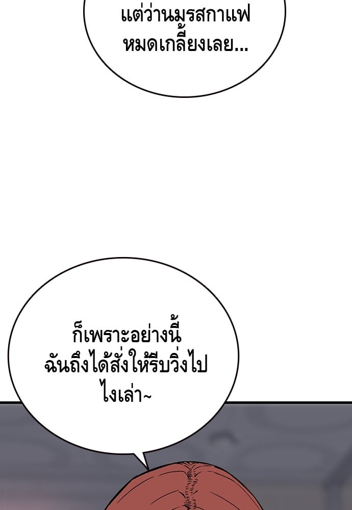 อ่านมังงะ King Game ตอนที่ 30/13.jpg