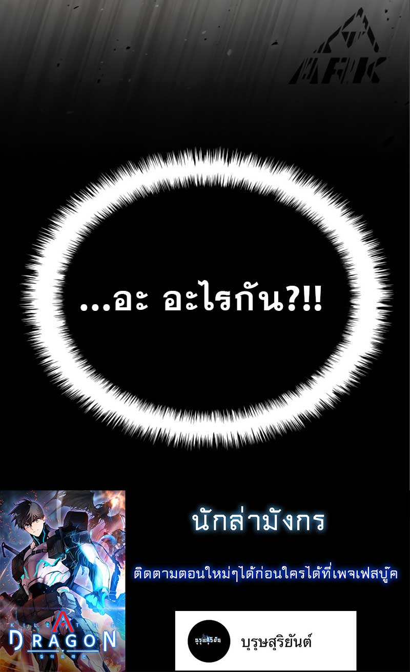 อ่านมังงะ Kill the Dragon ตอนที่ 2/13.jpg