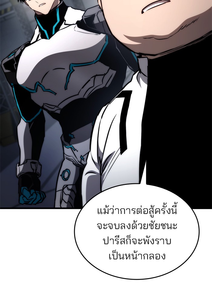 อ่านมังงะ Kill the Dragon ตอนที่ 74/13.jpg