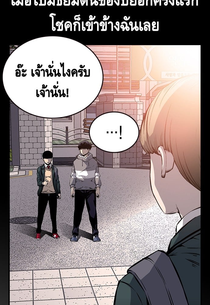 อ่านมังงะ King Game ตอนที่ 13/13.jpg