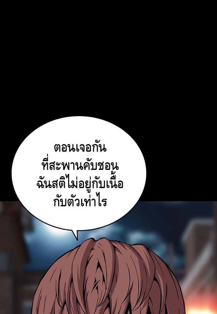 อ่านมังงะ King Game ตอนที่ 50/13.jpg