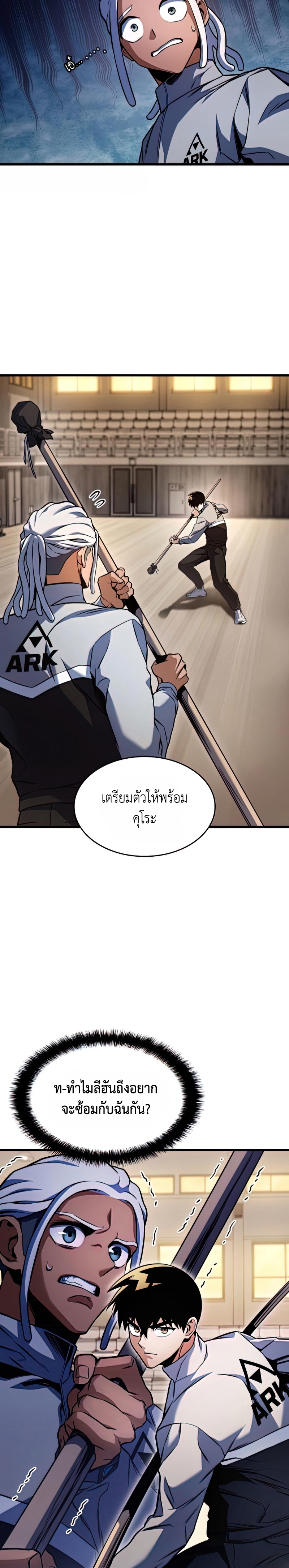 อ่านมังงะ Kill the Dragon ตอนที่ 32/13.jpg