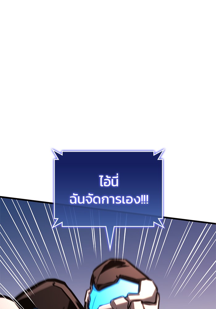 อ่านมังงะ Kill the Dragon ตอนที่ 86/13.jpg