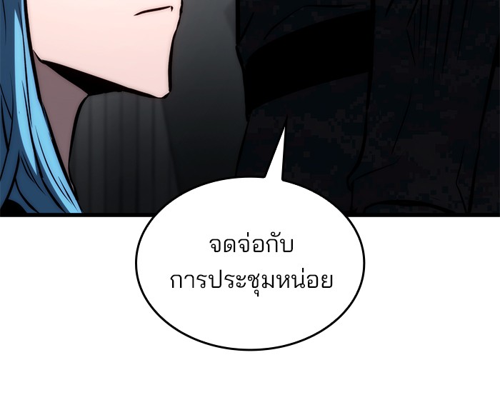 อ่านมังงะ Kill the Dragon ตอนที่ 68/140.jpg