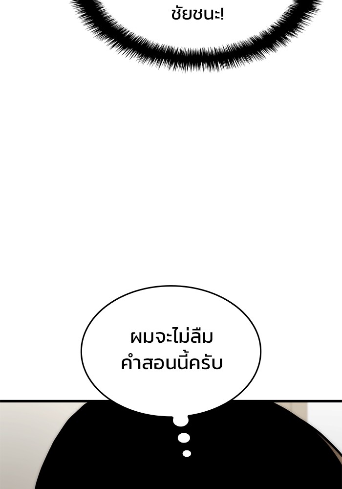 อ่านมังงะ Kill the Dragon ตอนที่ 69/140.jpg