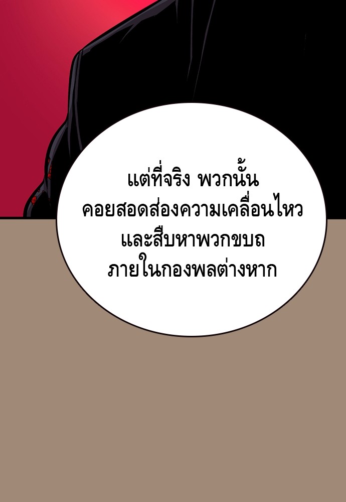 อ่านมังงะ King Game ตอนที่ 38/14.jpg