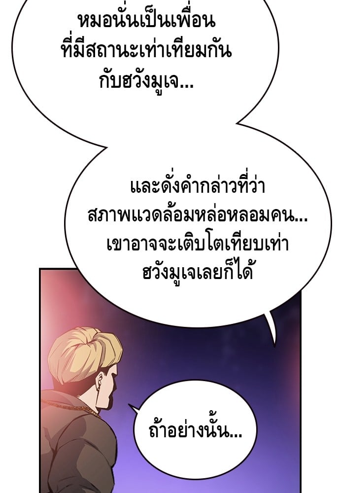 อ่านมังงะ King Game ตอนที่ 20/140.jpg