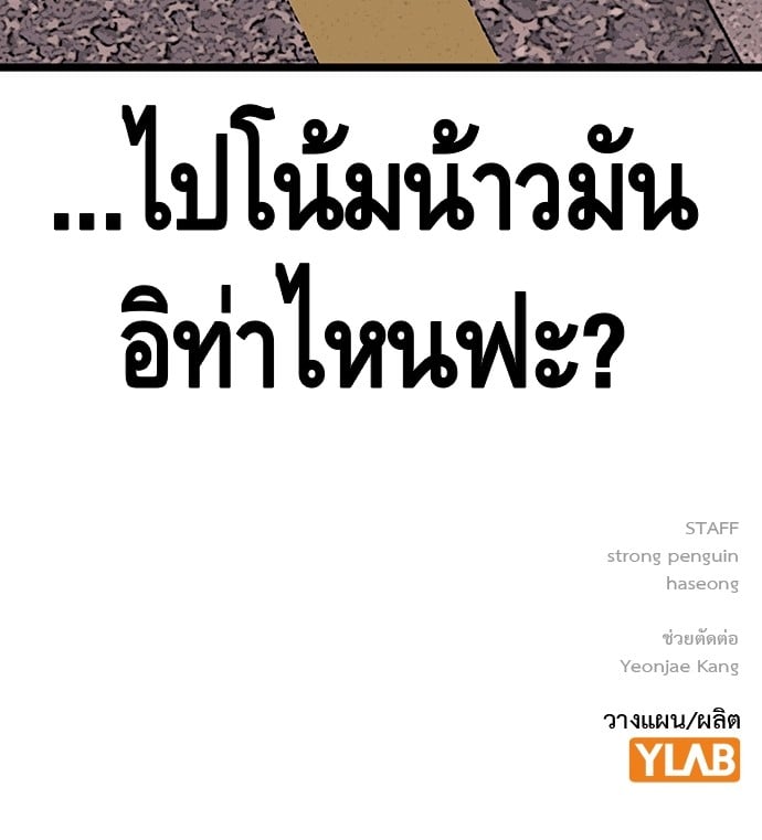 อ่านมังงะ King Game ตอนที่ 18/140.jpg