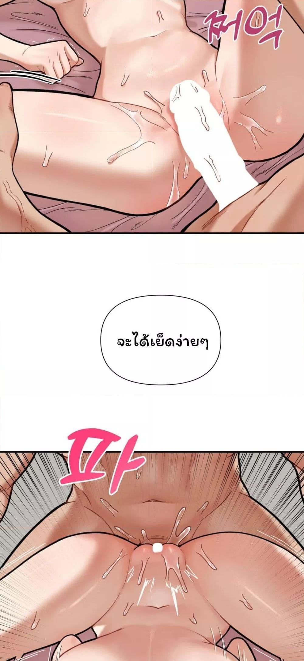 อ่านมังงะ An Invisible Kiss ตอนที่ 5/14.jpg